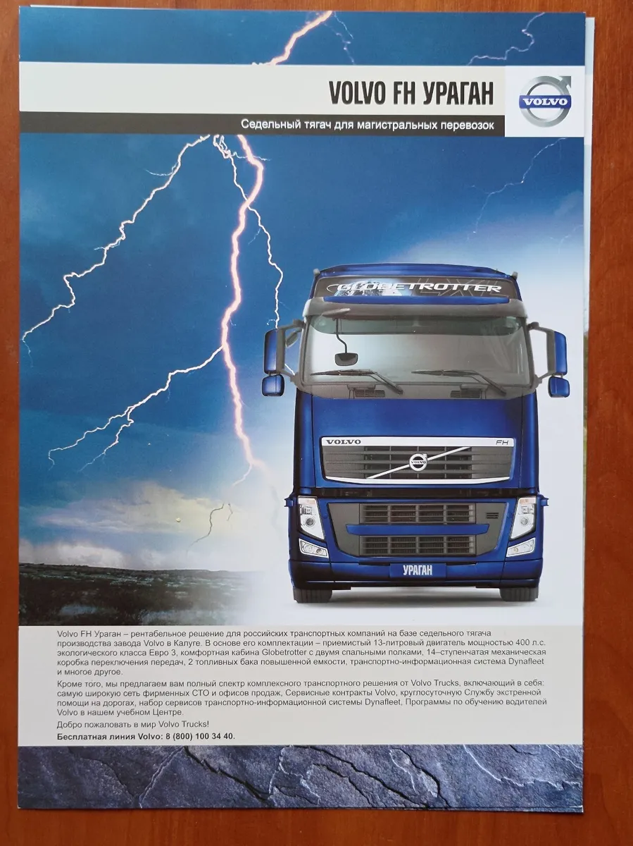 Foto van VOLVO FH